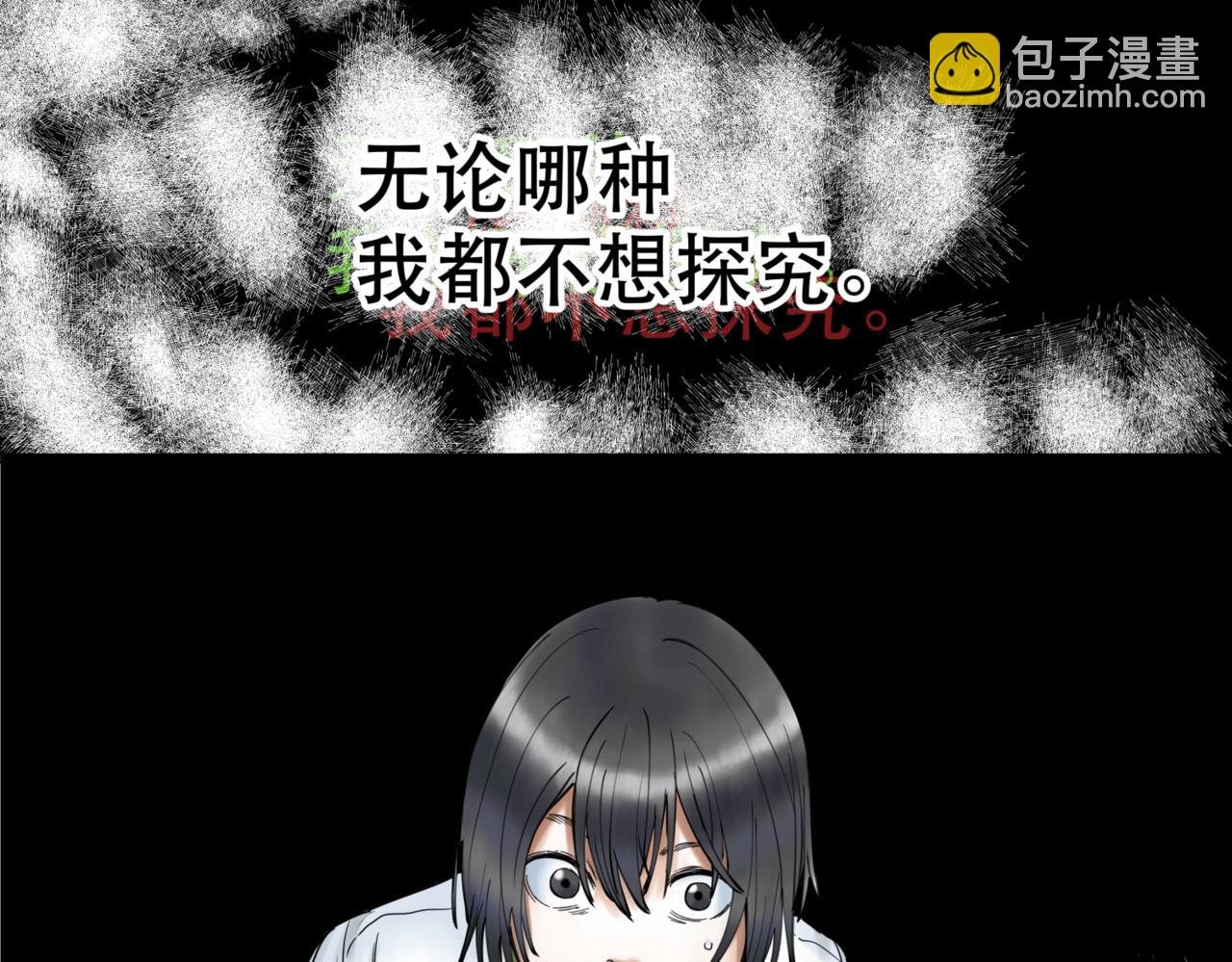 離家太遠 - 預告8月1日上線 - 1