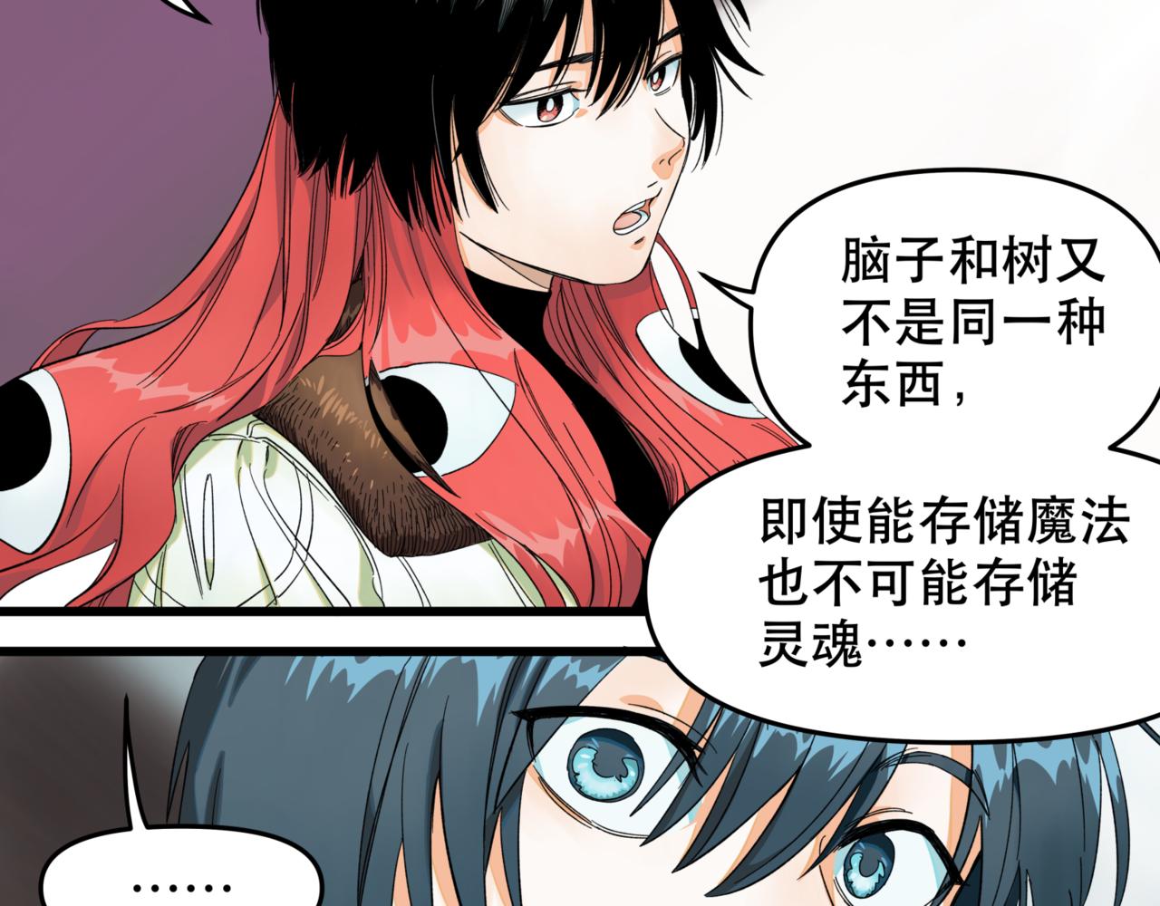 離家太遠 - 第10話 新的旅程(1/2) - 3