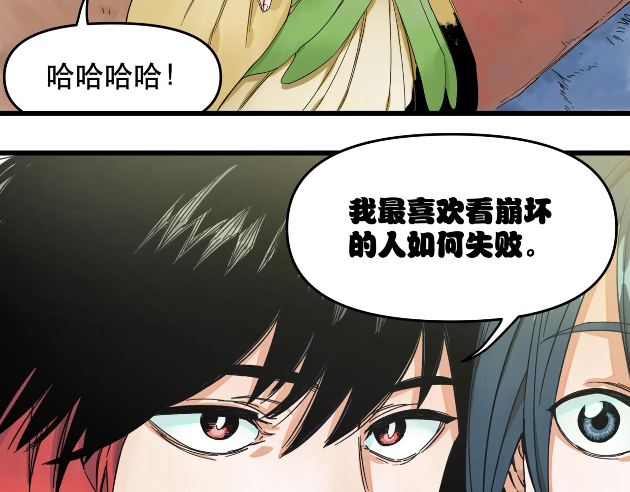 離家太遠 - 第10話 新的旅程(1/2) - 6