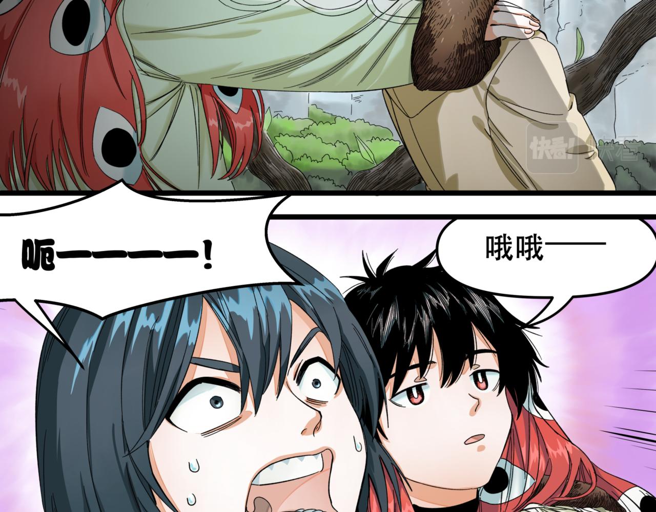 離家太遠 - 第10話 新的旅程(1/2) - 3