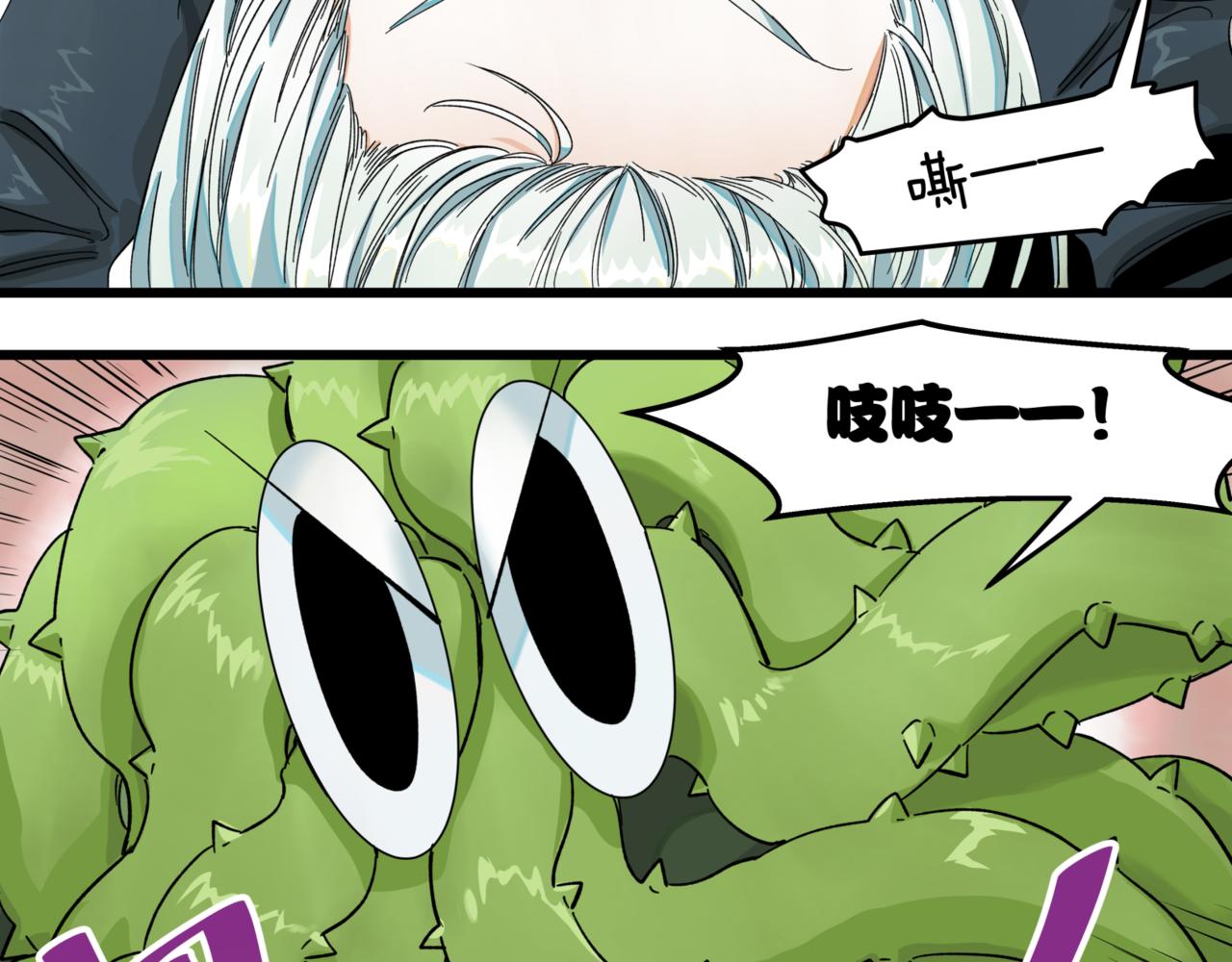 離家太遠 - 第10話 新的旅程(1/2) - 5