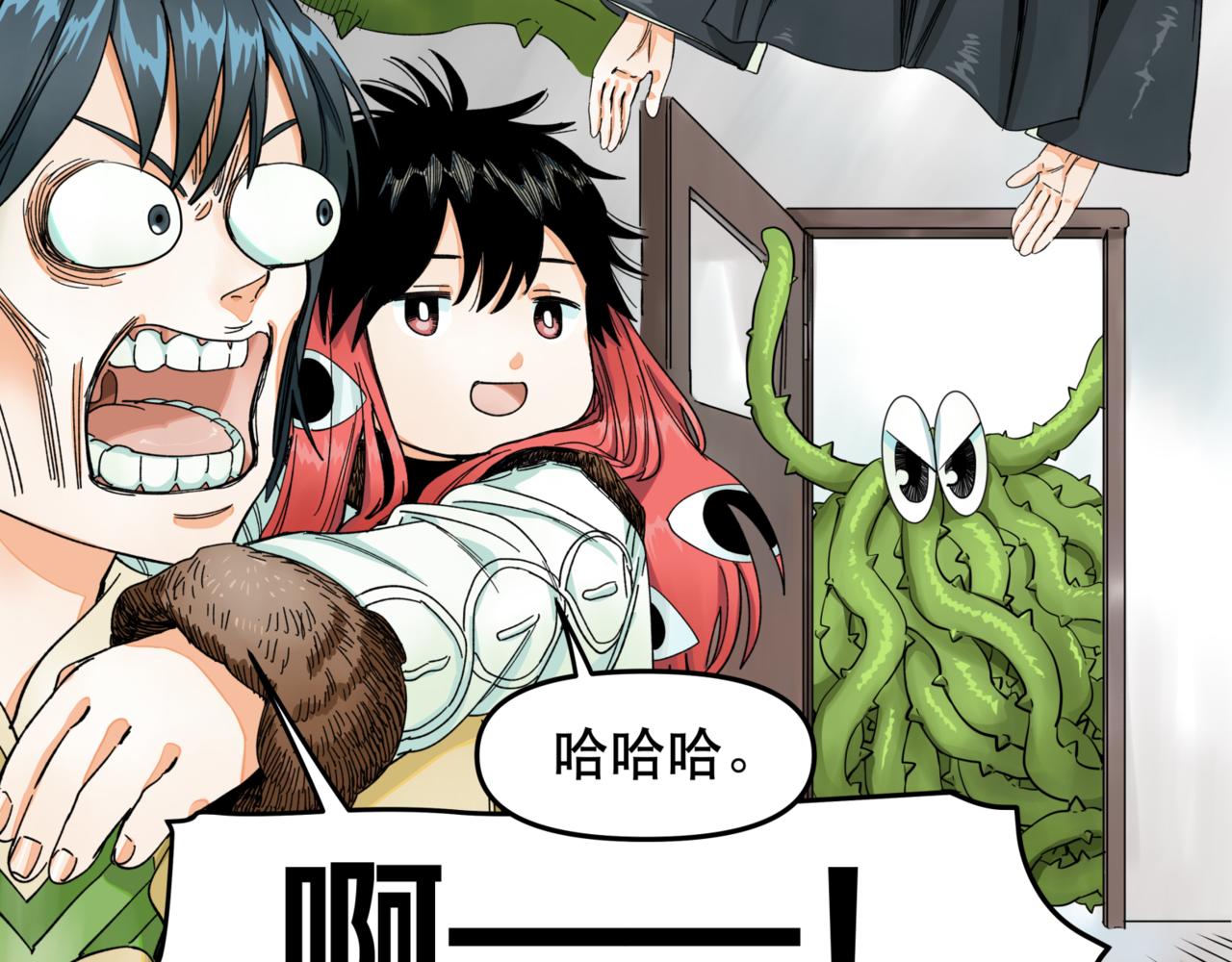 離家太遠 - 第10話 新的旅程(1/2) - 8