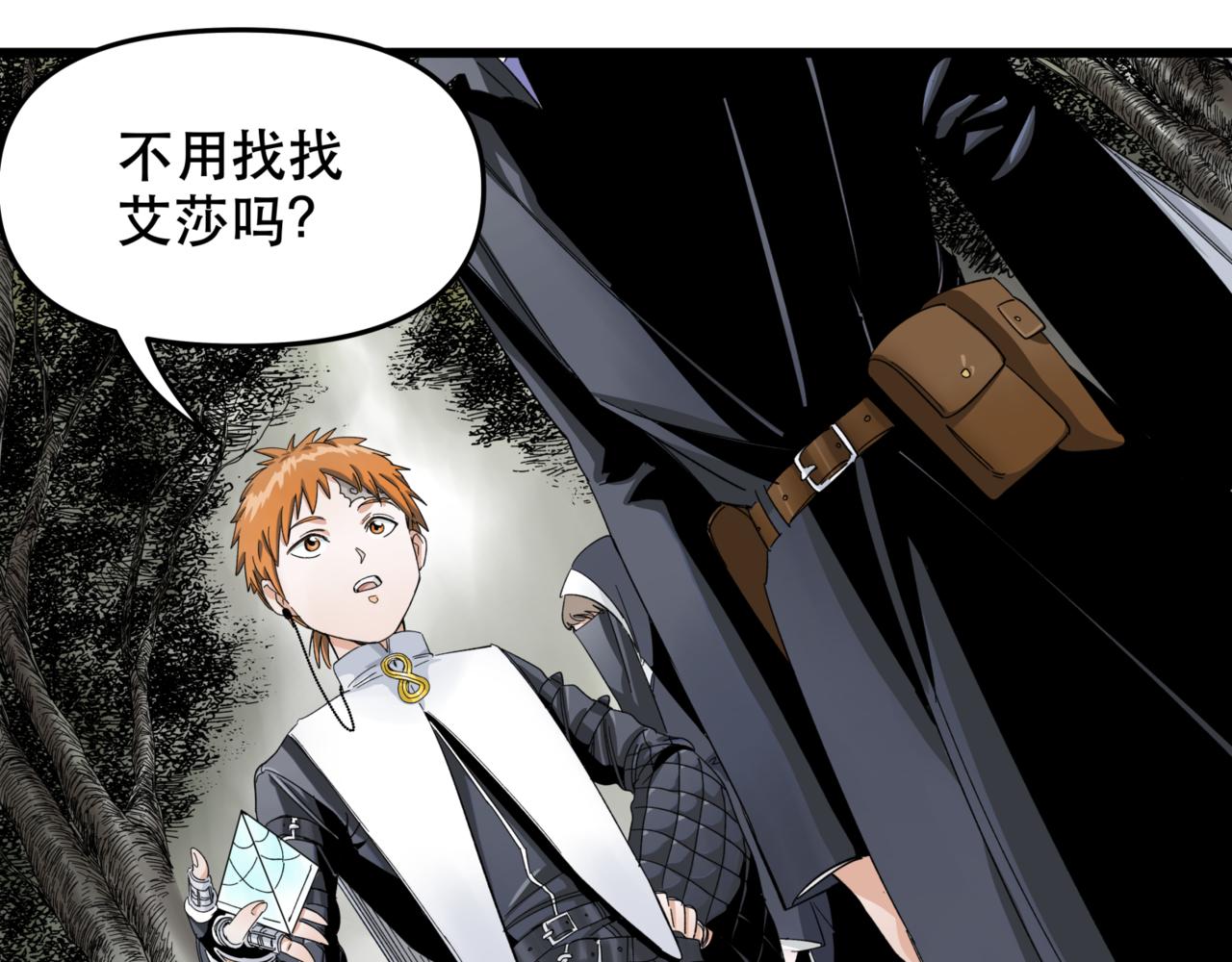 離家太遠 - 第10話 新的旅程(1/2) - 1