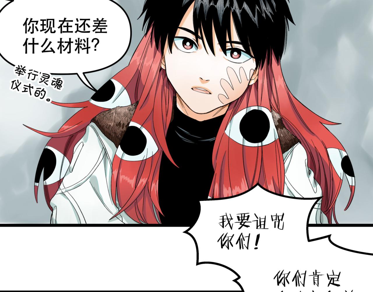 離家太遠 - 第10話 新的旅程(1/2) - 8