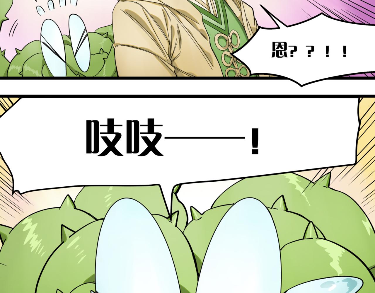 離家太遠 - 第10話 新的旅程(2/2) - 7