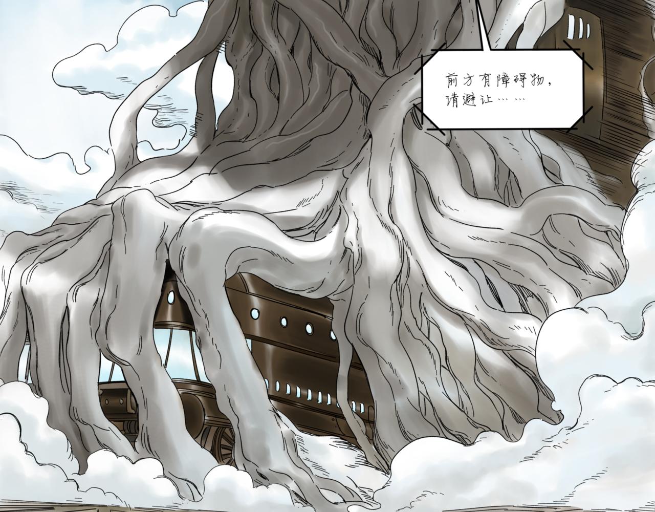 離家太遠 - 第10話 新的旅程(2/2) - 6