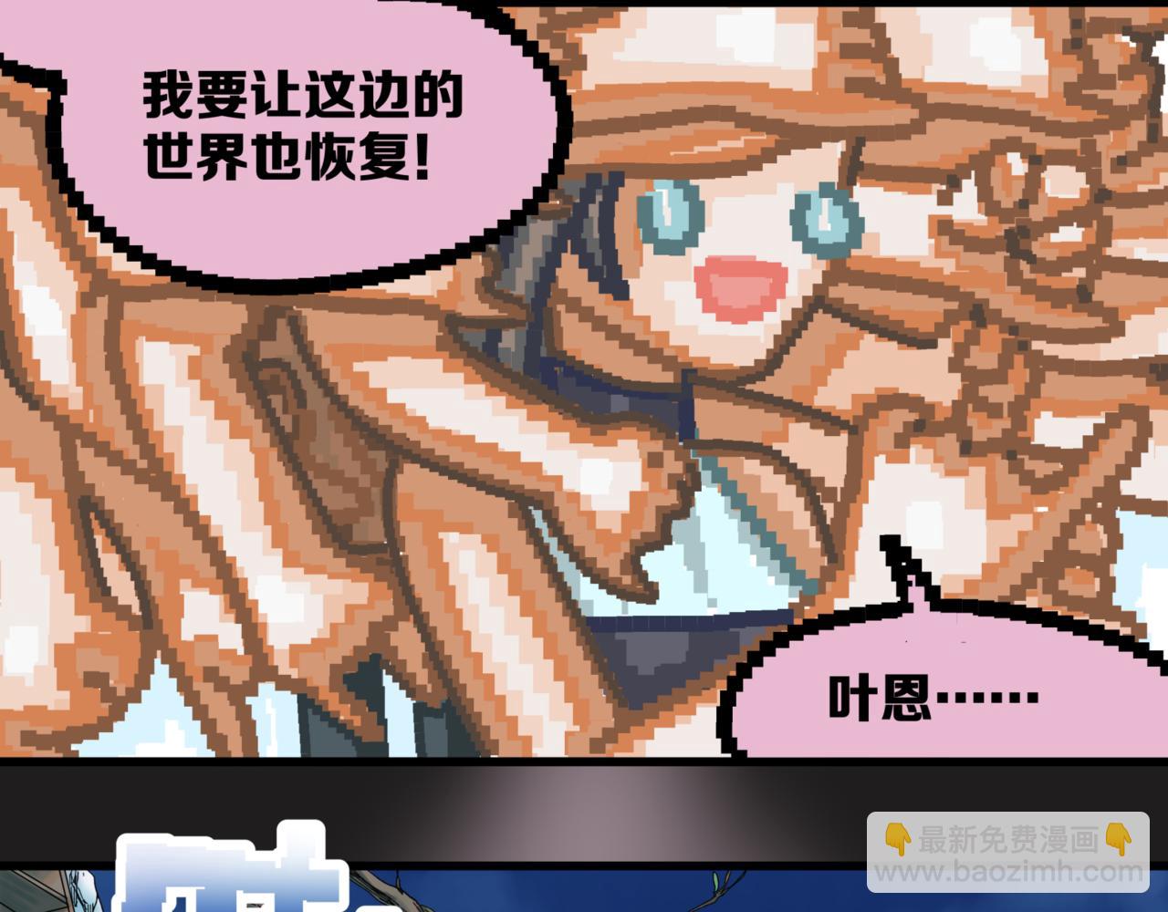 離家太遠 - 第10話 新的旅程(1/2) - 6