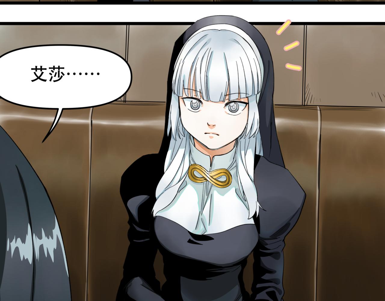 離家太遠 - 第10話 新的旅程(2/2) - 7