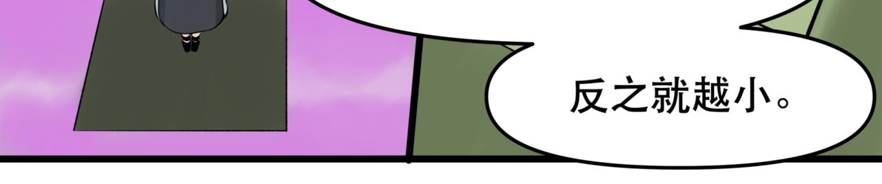 離家太遠 - 第10話 新的旅程(2/2) - 6