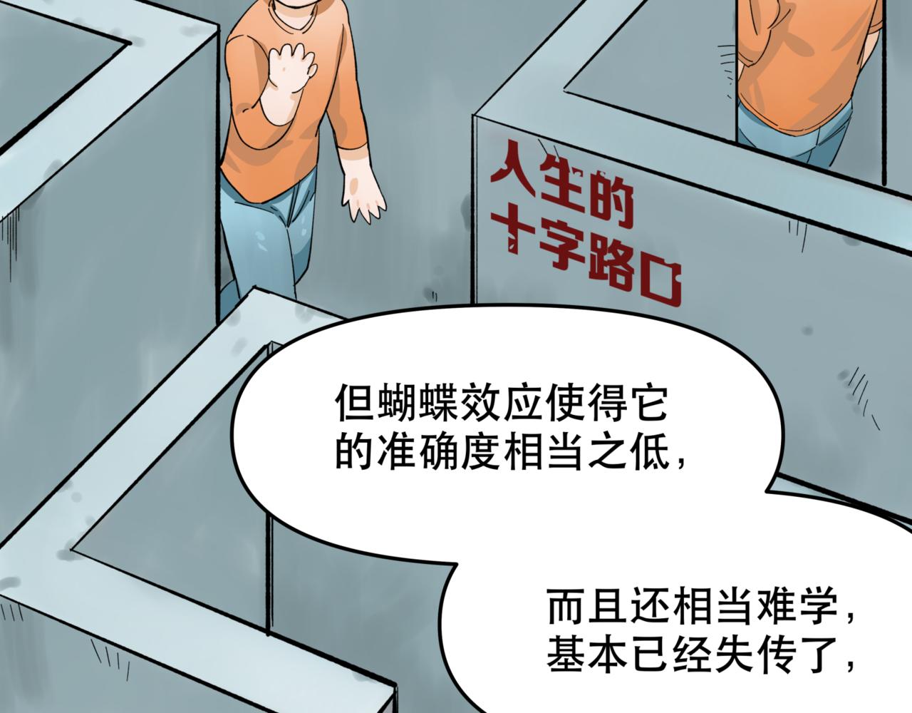 離家太遠 - 第10話 新的旅程(2/2) - 1