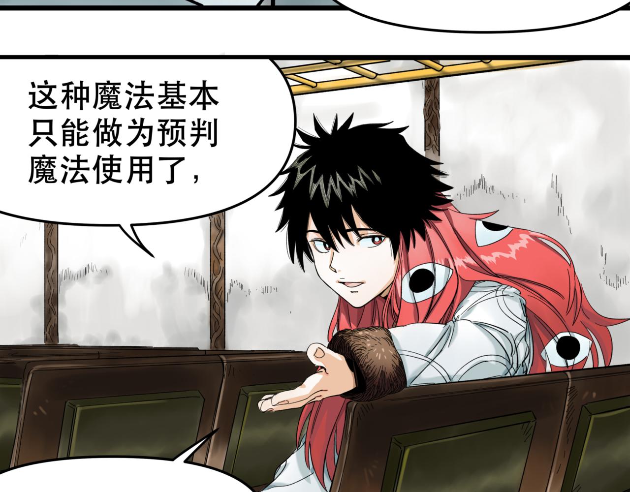 離家太遠 - 第10話 新的旅程(2/2) - 2