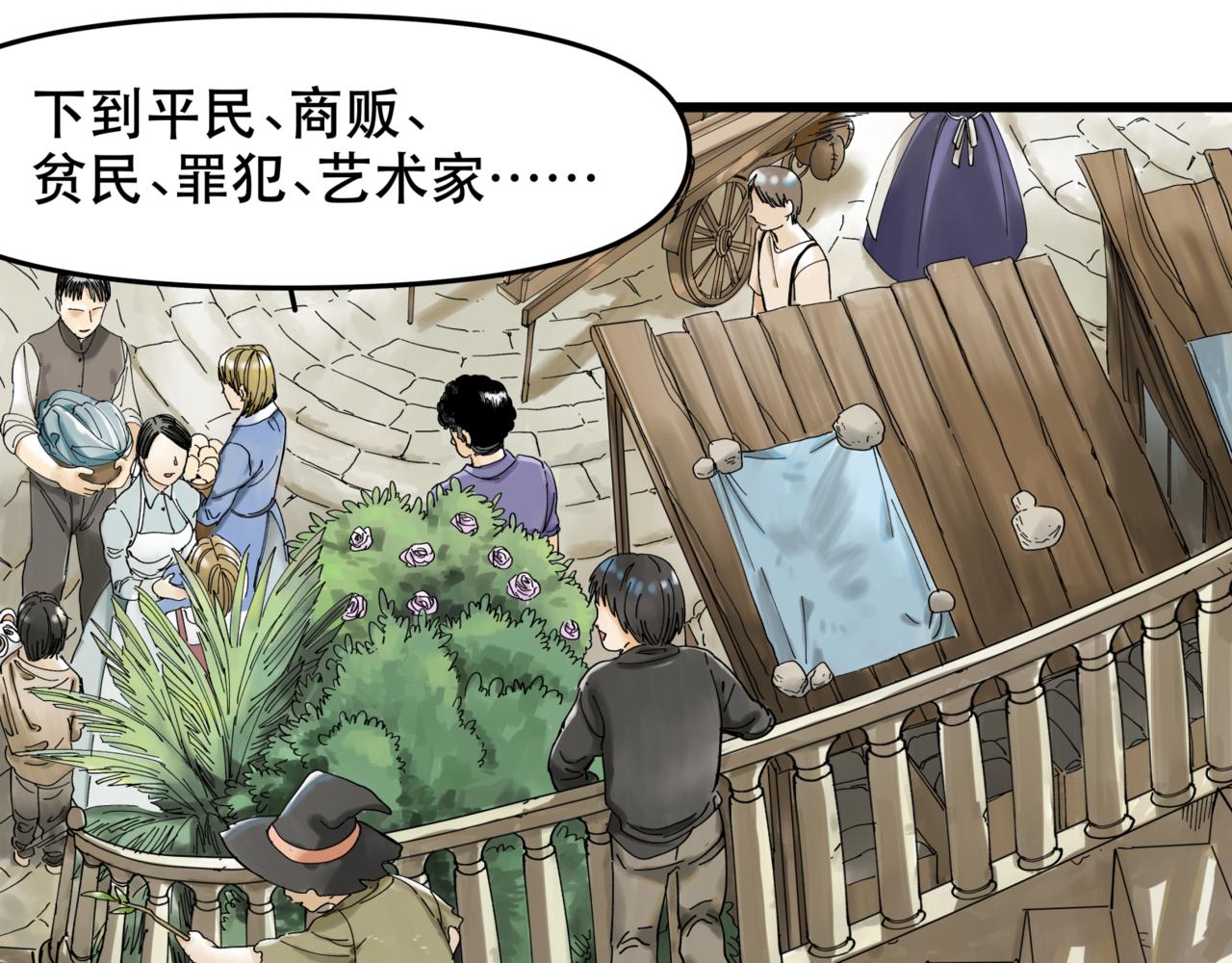 離家太遠 - 第12話 穿越者公寓(1/2) - 2