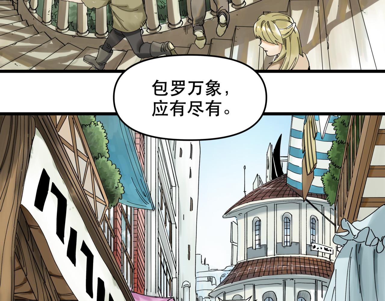 離家太遠 - 第12話 穿越者公寓(1/2) - 3