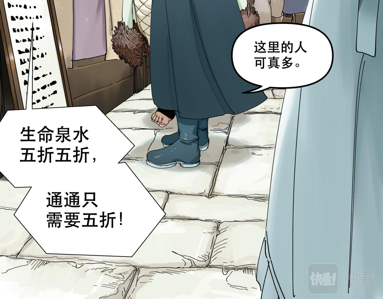 離家太遠 - 第12話 穿越者公寓(1/2) - 5