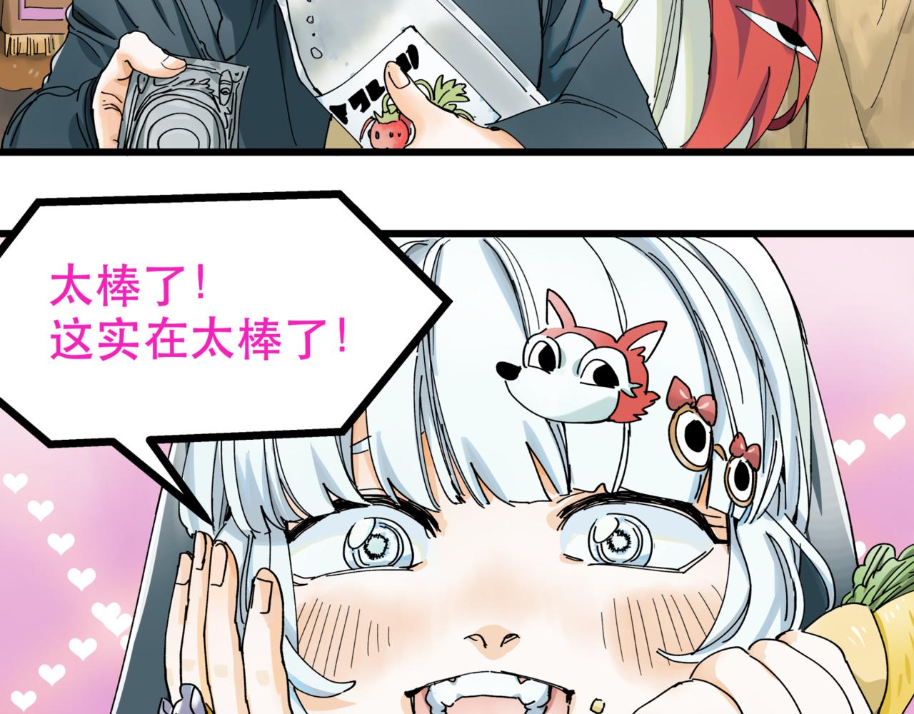 離家太遠 - 第12話 穿越者公寓(1/2) - 8