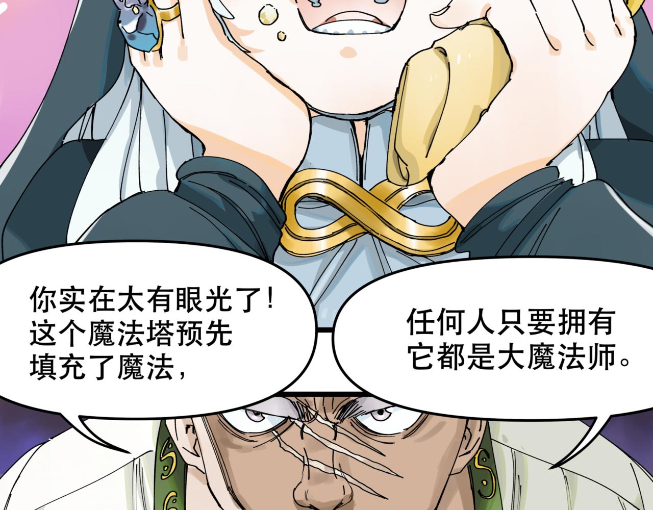 離家太遠 - 第12話 穿越者公寓(1/2) - 1