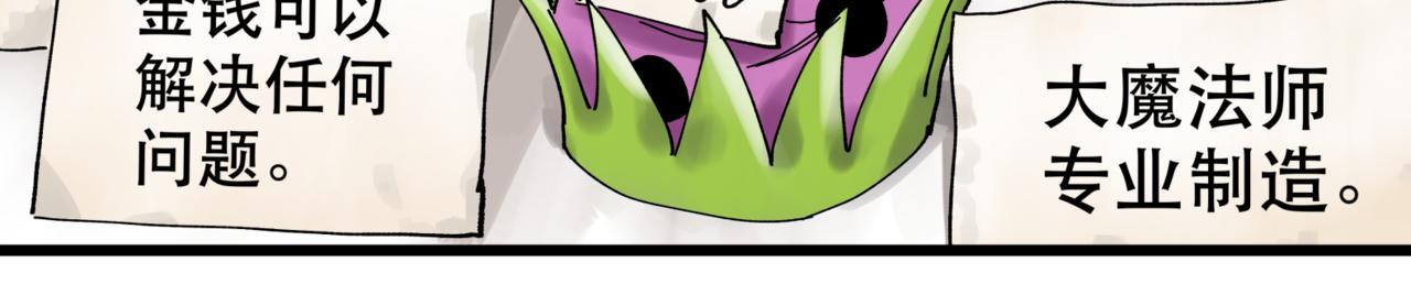 離家太遠 - 第12話 穿越者公寓(1/2) - 3