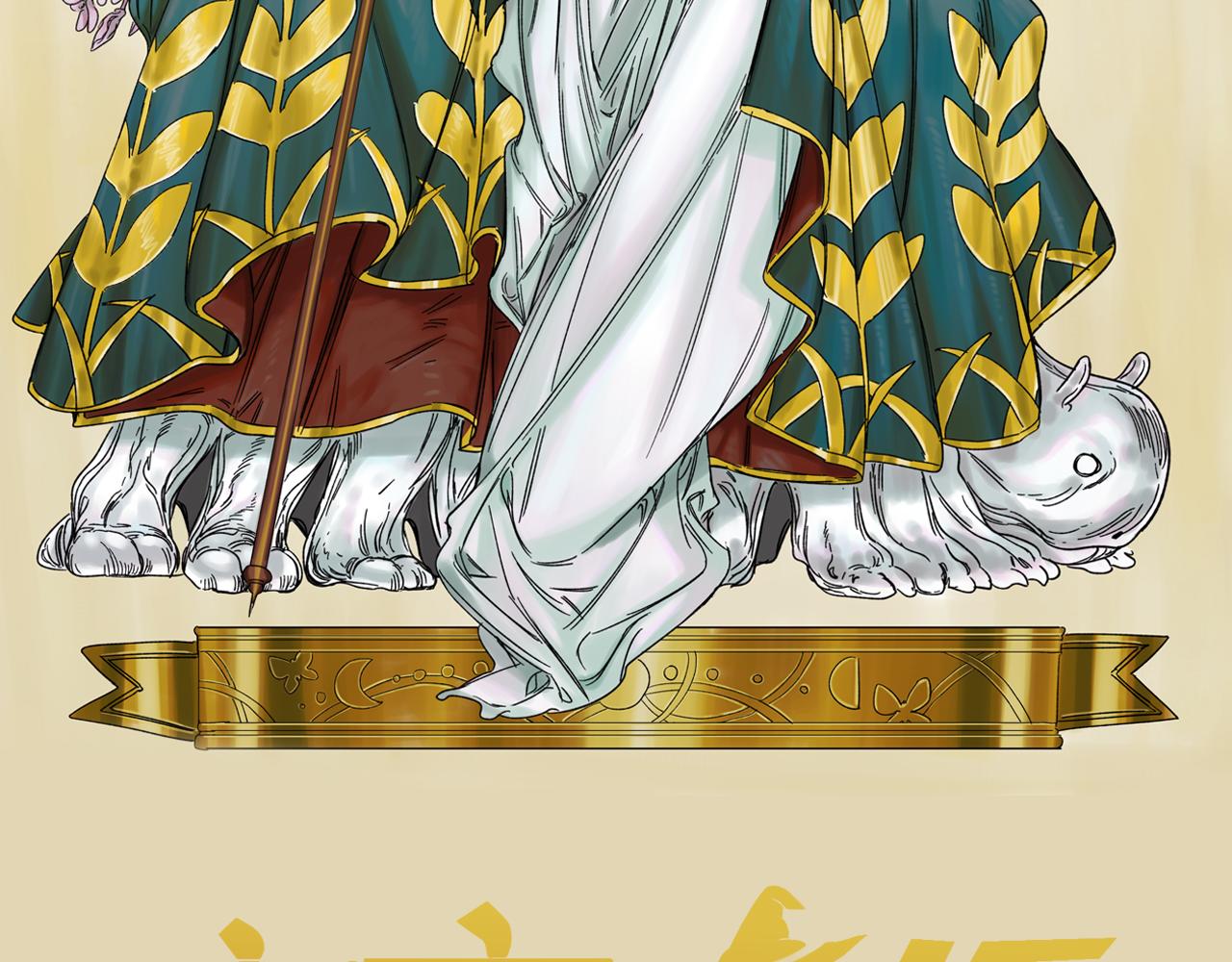 離家太遠 - 第12話 穿越者公寓(1/2) - 2