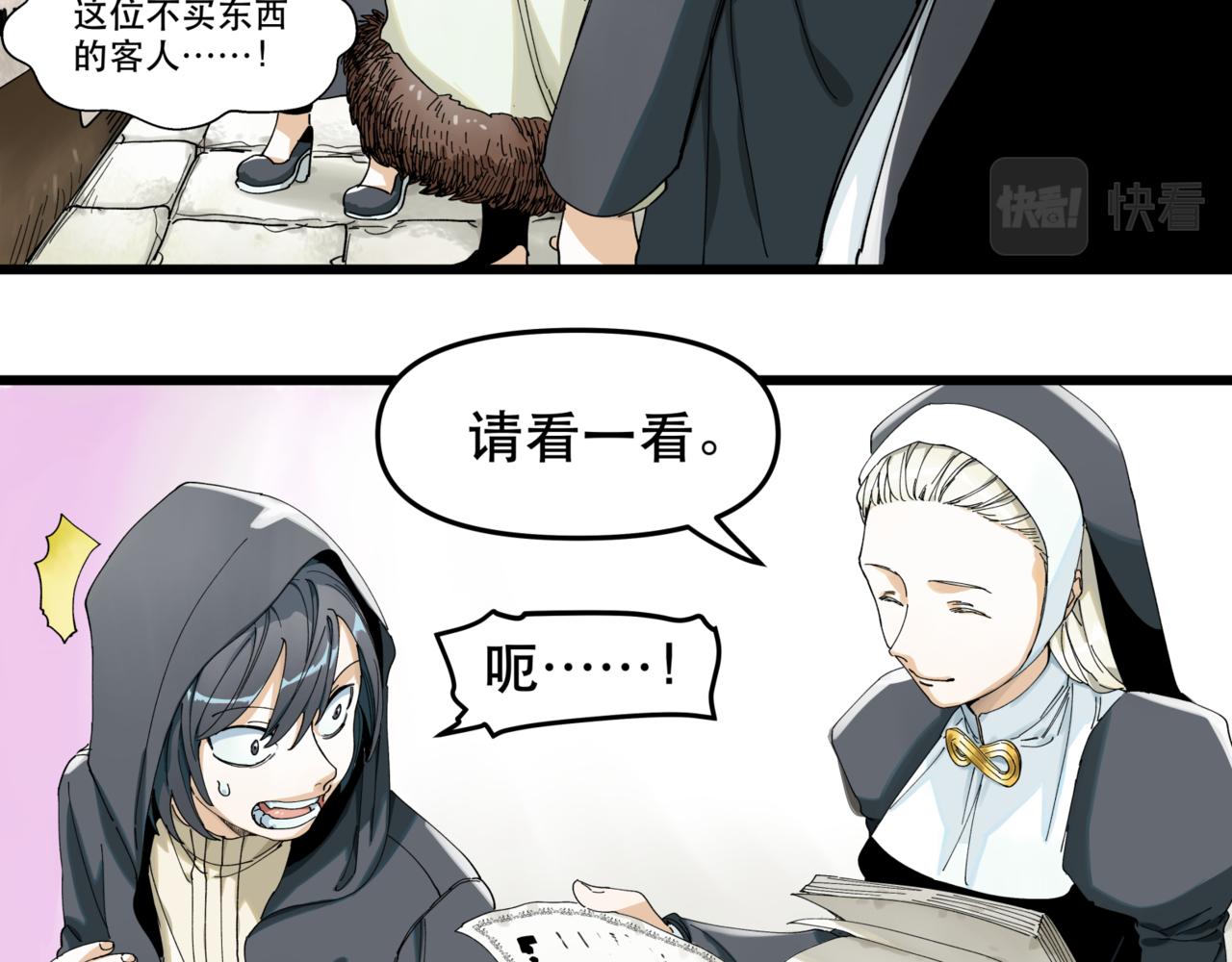 離家太遠 - 第12話 穿越者公寓(1/2) - 7