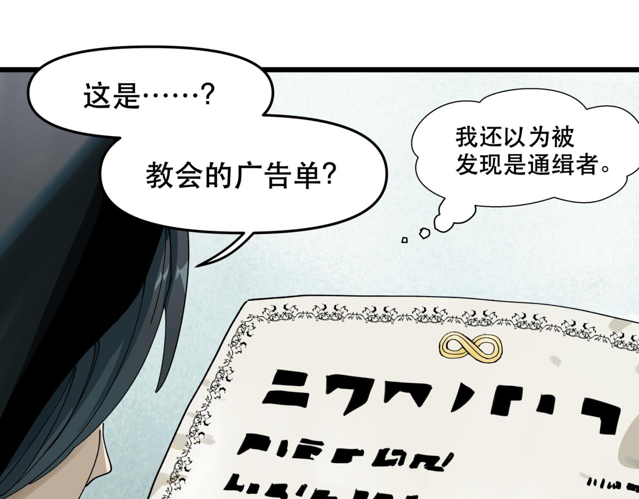 離家太遠 - 第12話 穿越者公寓(1/2) - 1