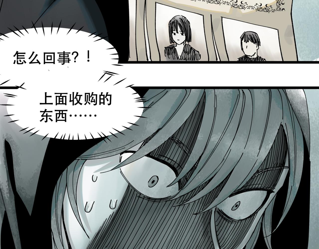 離家太遠 - 第12話 穿越者公寓(1/2) - 3