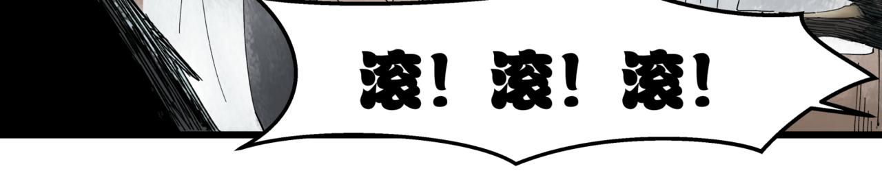 離家太遠 - 第12話 穿越者公寓(1/2) - 5