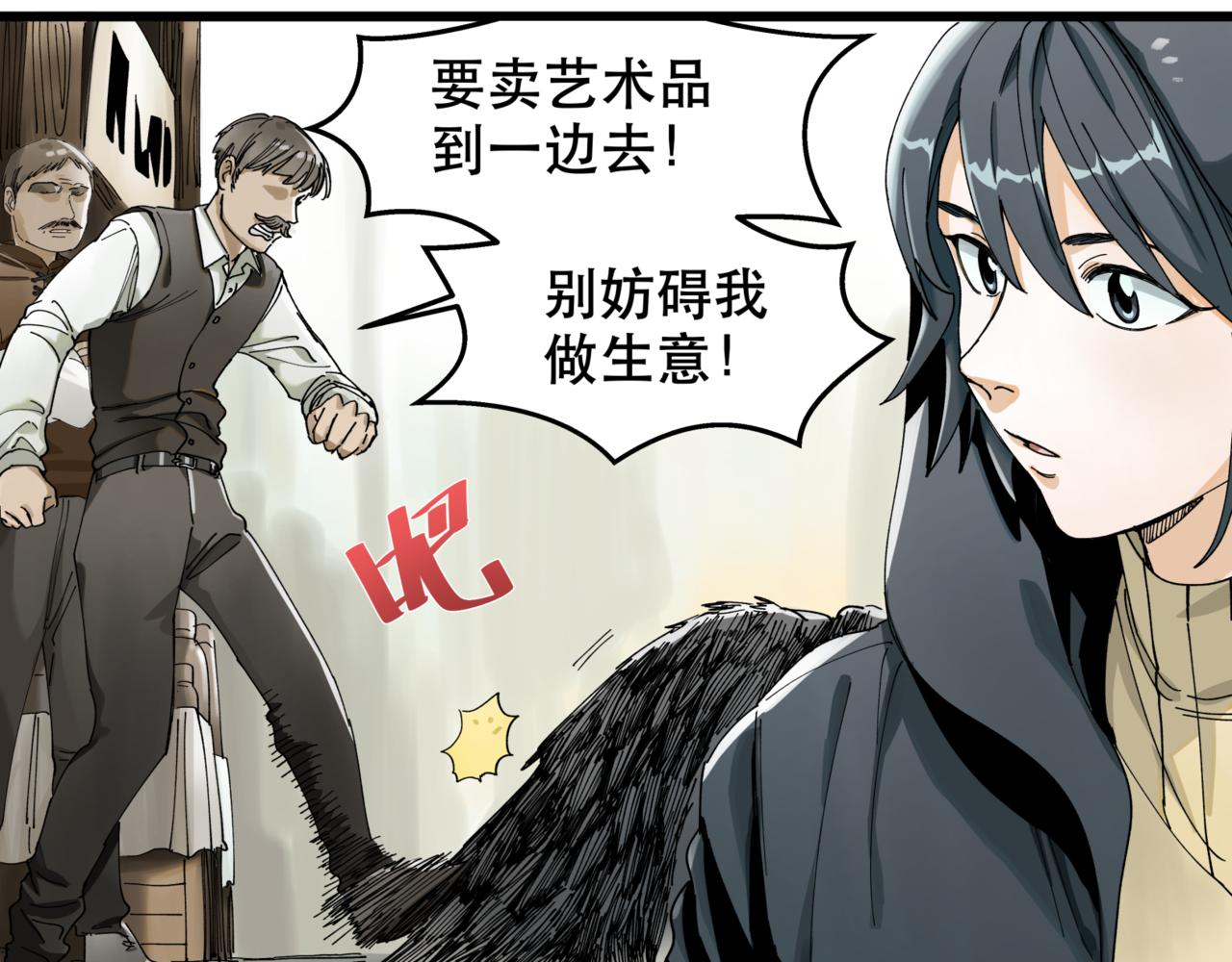 離家太遠 - 第12話 穿越者公寓(1/2) - 6