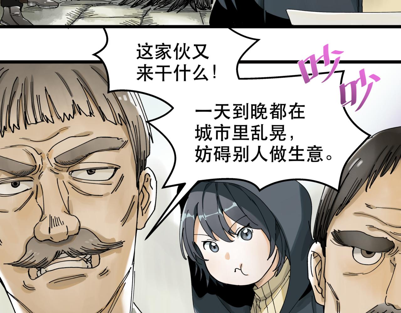 離家太遠 - 第12話 穿越者公寓(1/2) - 7