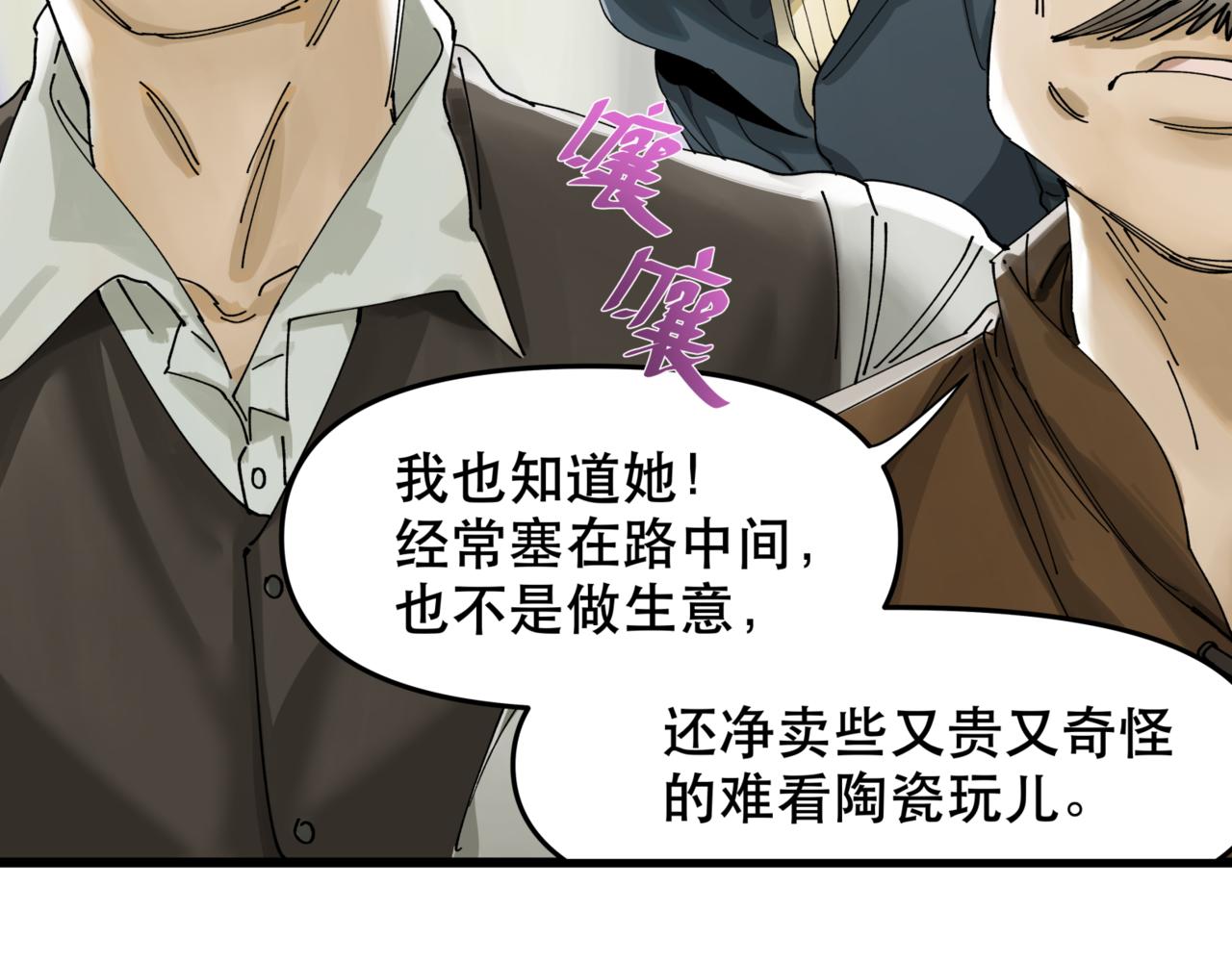 離家太遠 - 第12話 穿越者公寓(1/2) - 8