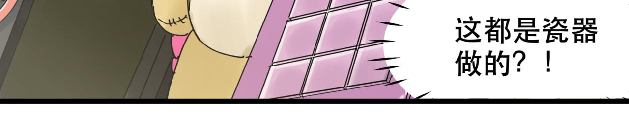 離家太遠 - 第12話 穿越者公寓(1/2) - 7