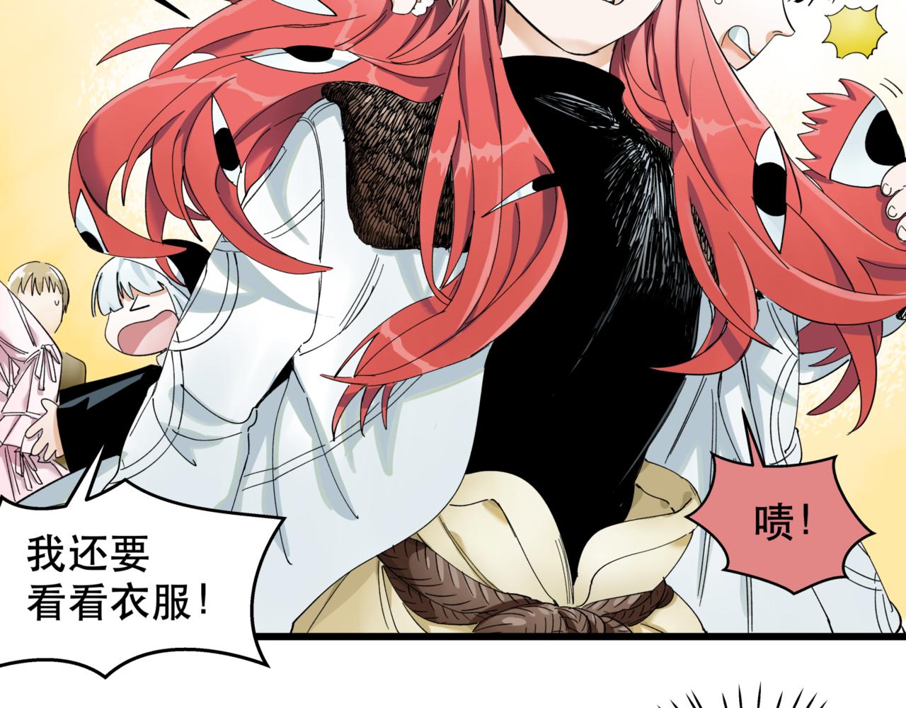 離家太遠 - 第12話 穿越者公寓(1/2) - 2