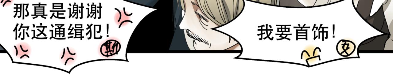 離家太遠 - 第12話 穿越者公寓(1/2) - 4