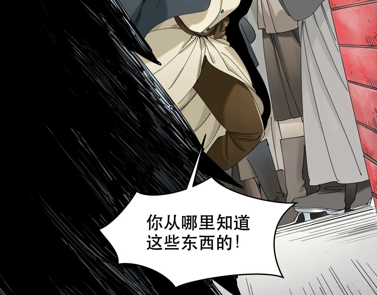 離家太遠 - 第12話 穿越者公寓(1/2) - 8