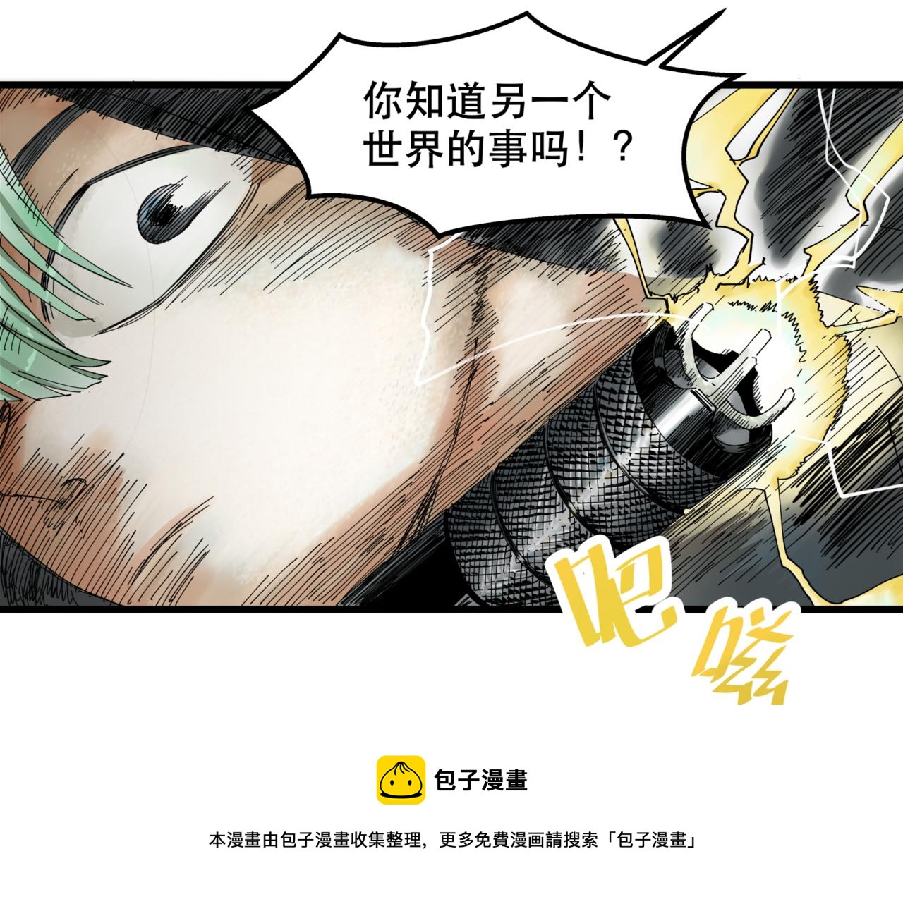 離家太遠 - 第12話 穿越者公寓(1/2) - 2