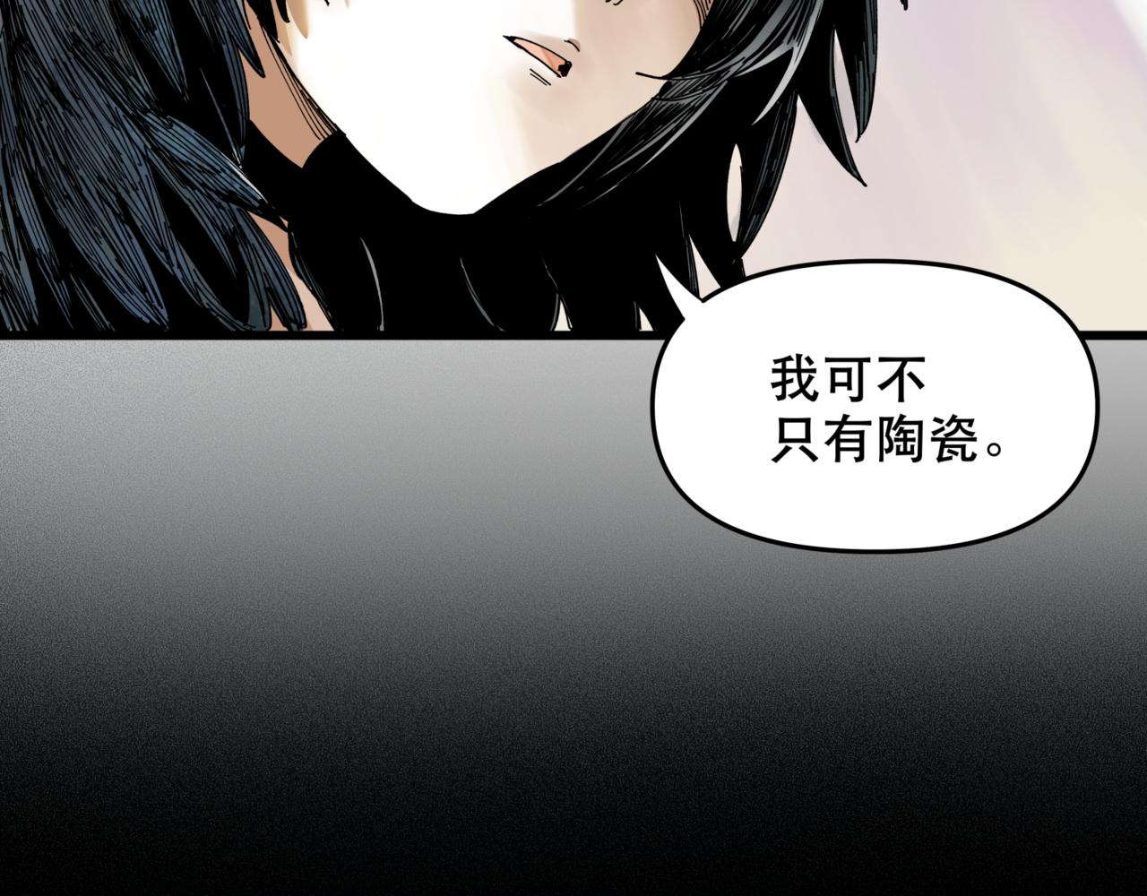 離家太遠 - 第12話 穿越者公寓(2/2) - 4