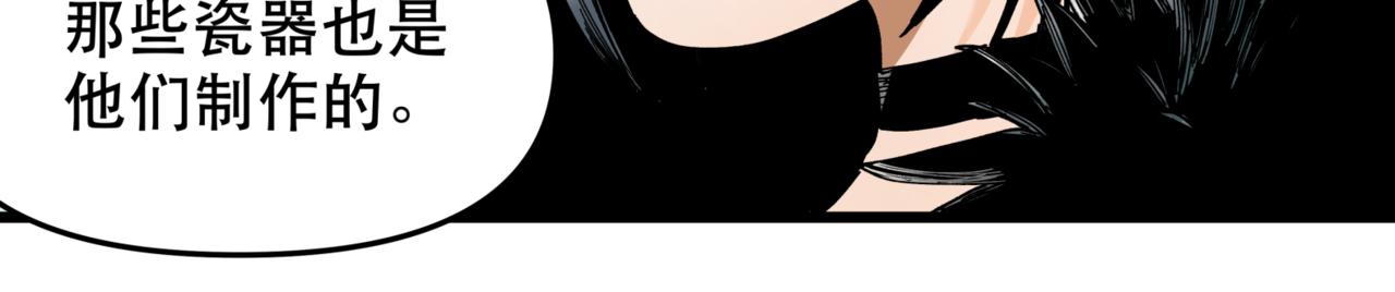 離家太遠 - 第12話 穿越者公寓(2/2) - 1