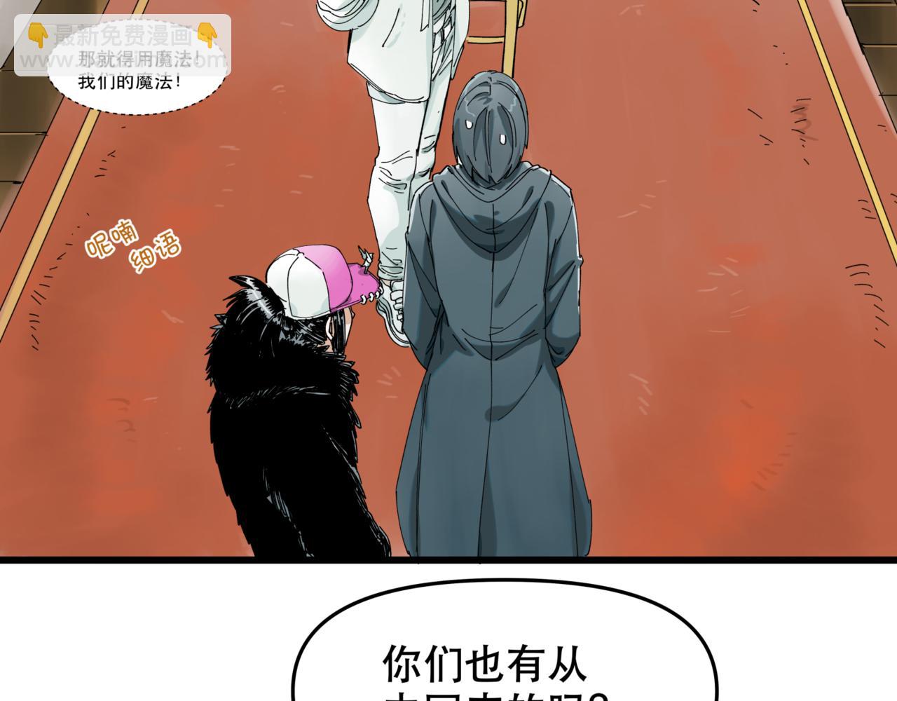 離家太遠 - 第12話 穿越者公寓(2/2) - 3