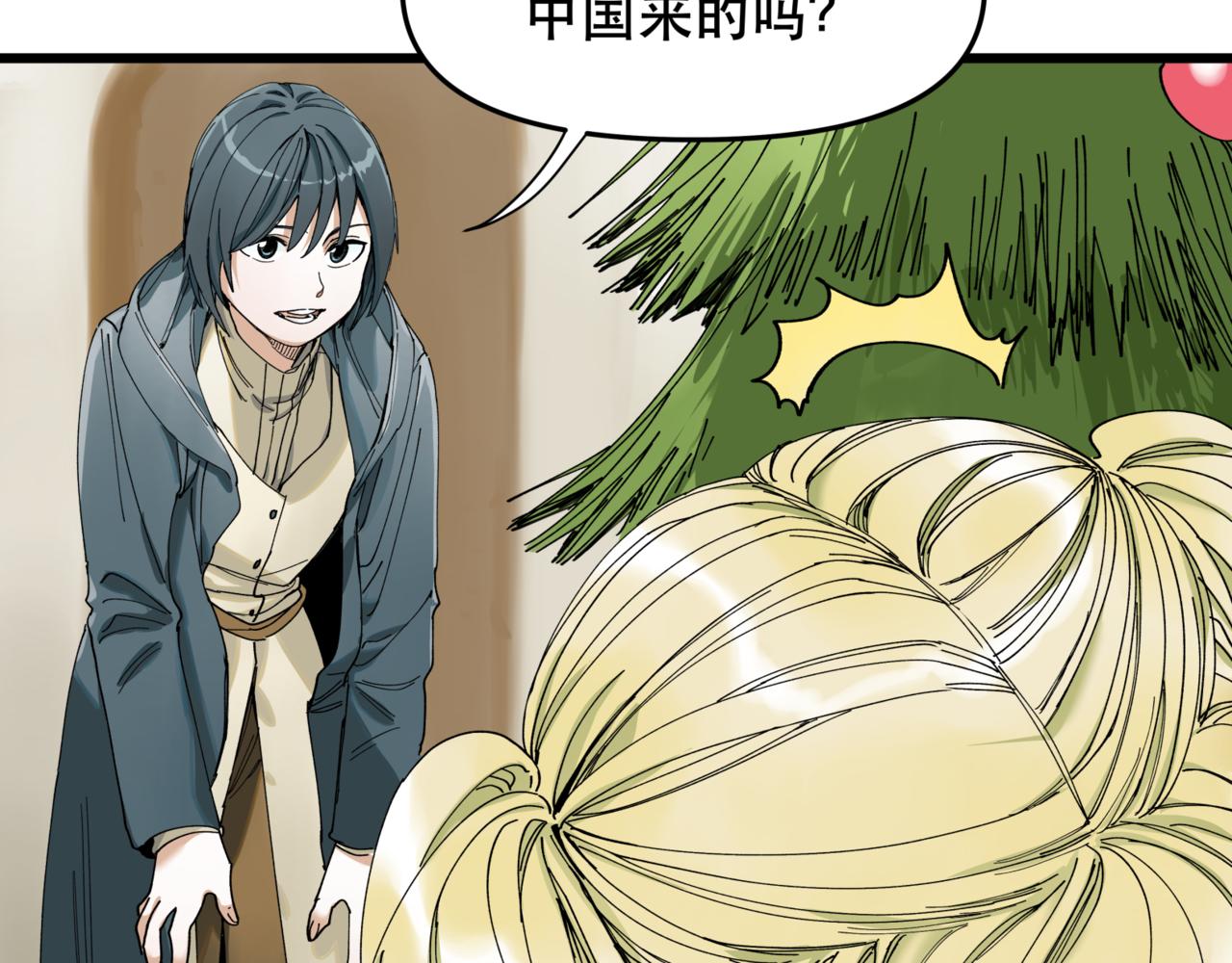 離家太遠 - 第12話 穿越者公寓(2/2) - 4