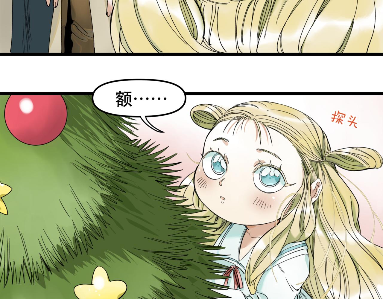 離家太遠 - 第12話 穿越者公寓(2/2) - 5