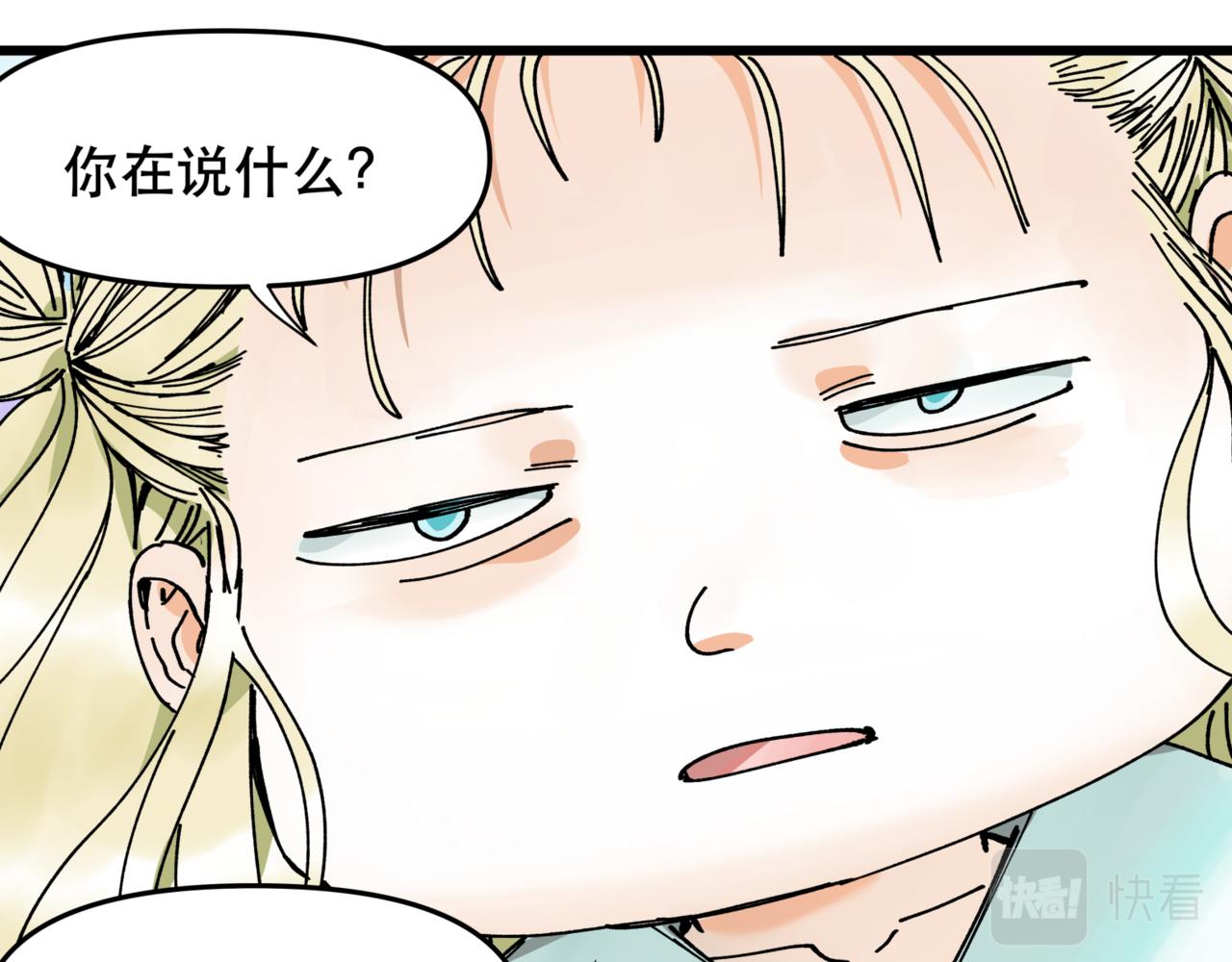 離家太遠 - 第12話 穿越者公寓(2/2) - 7