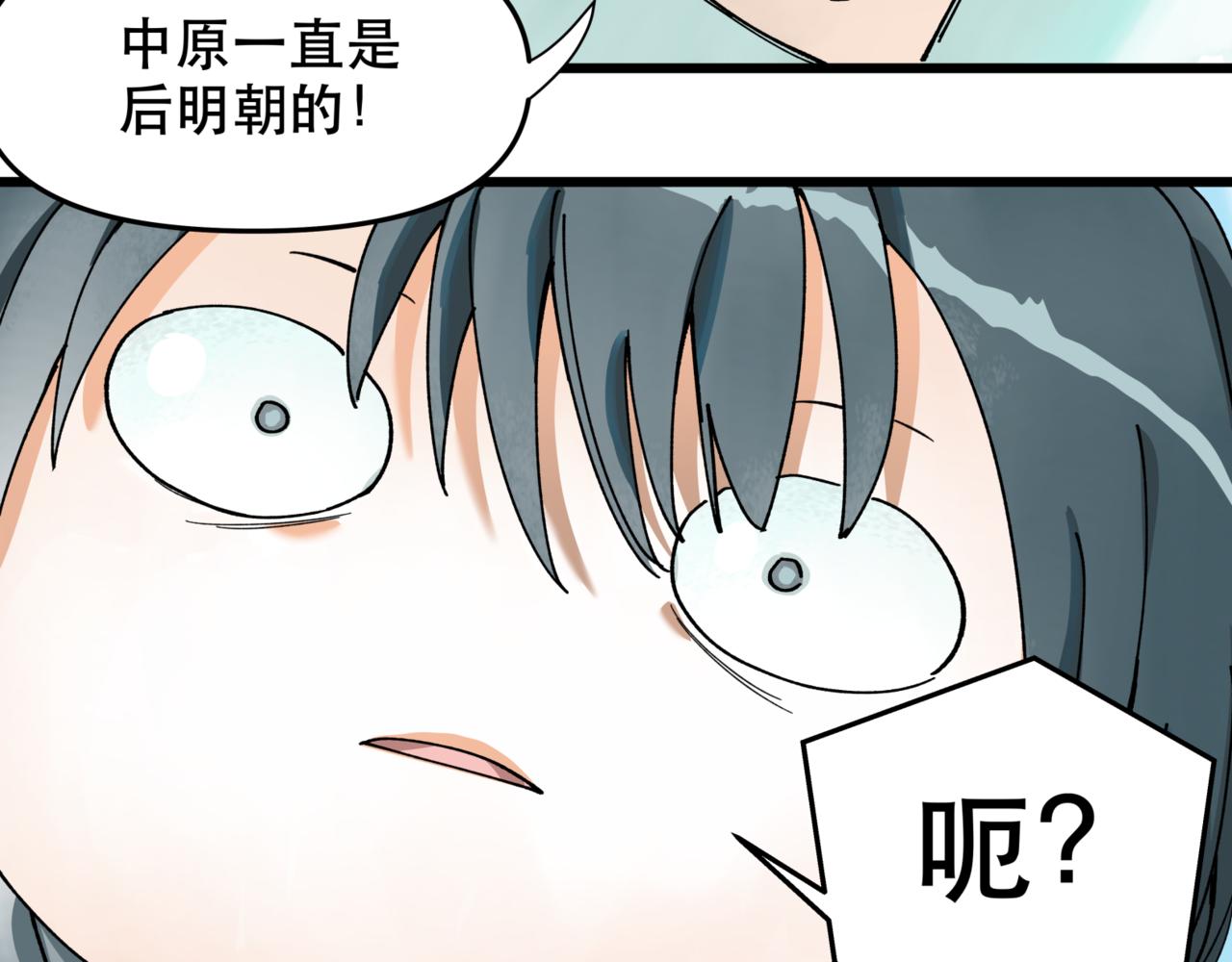 離家太遠 - 第12話 穿越者公寓(2/2) - 8