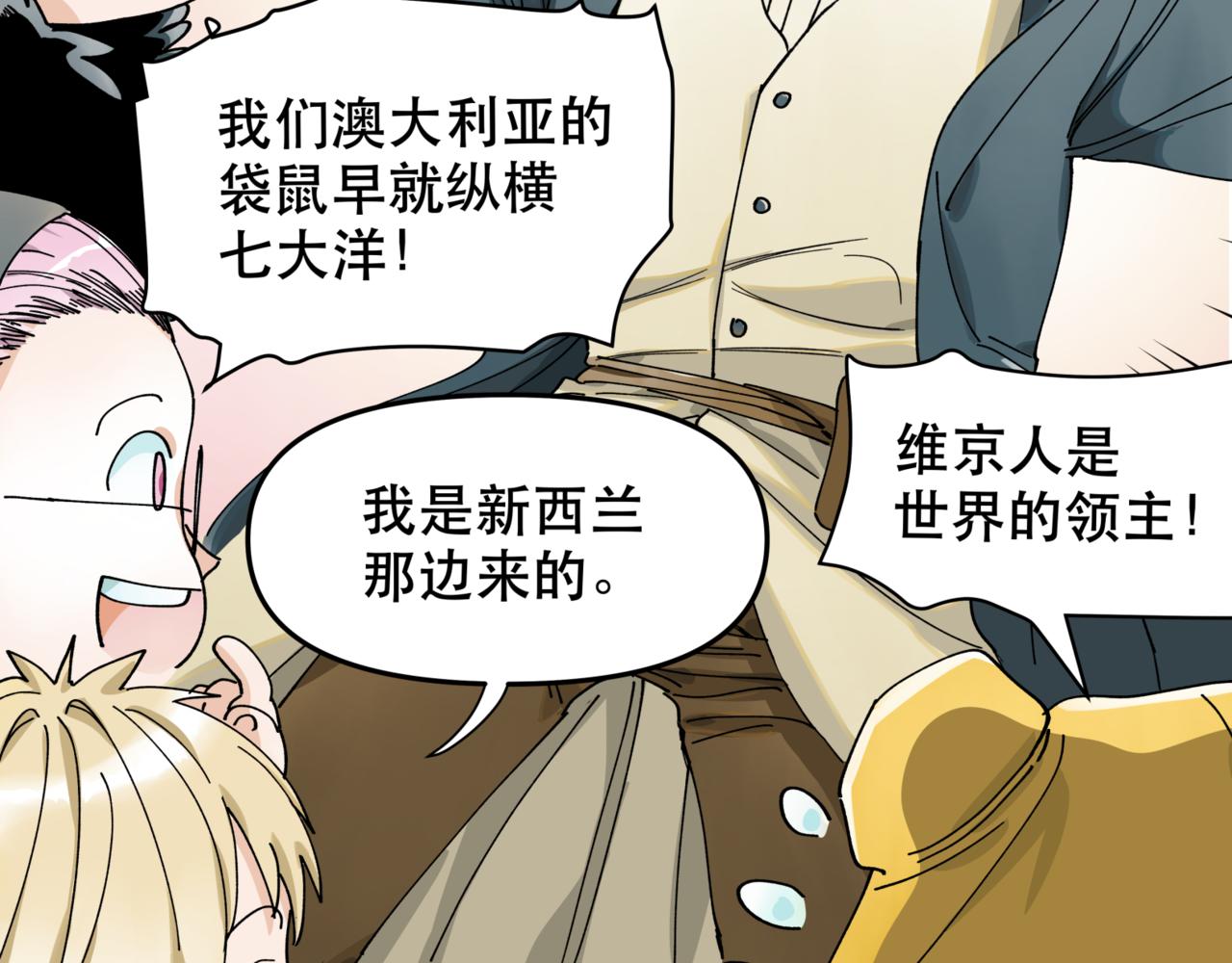 離家太遠 - 第12話 穿越者公寓(2/2) - 2