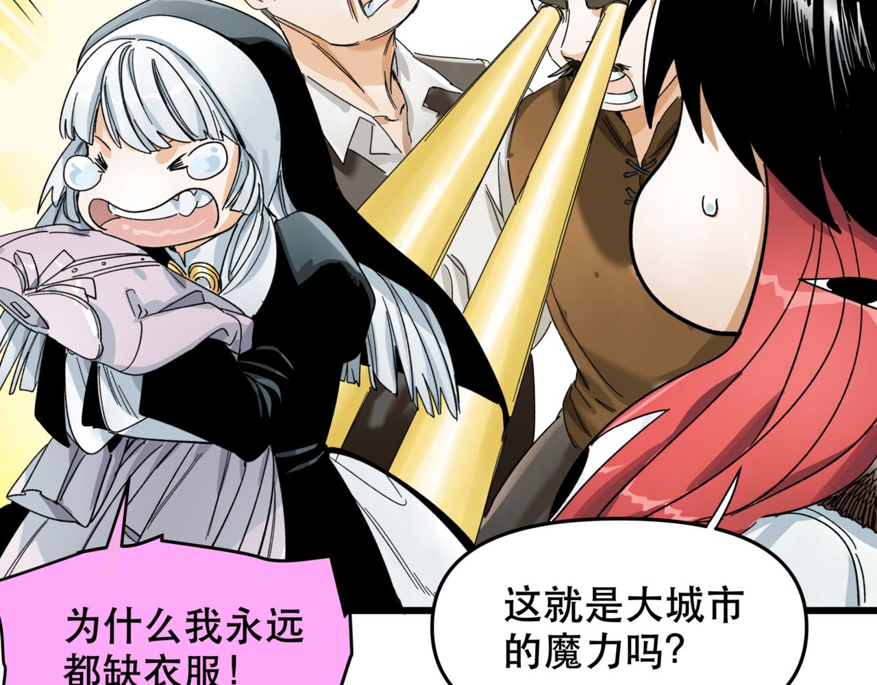 離家太遠 - 第12話 穿越者公寓(2/2) - 2