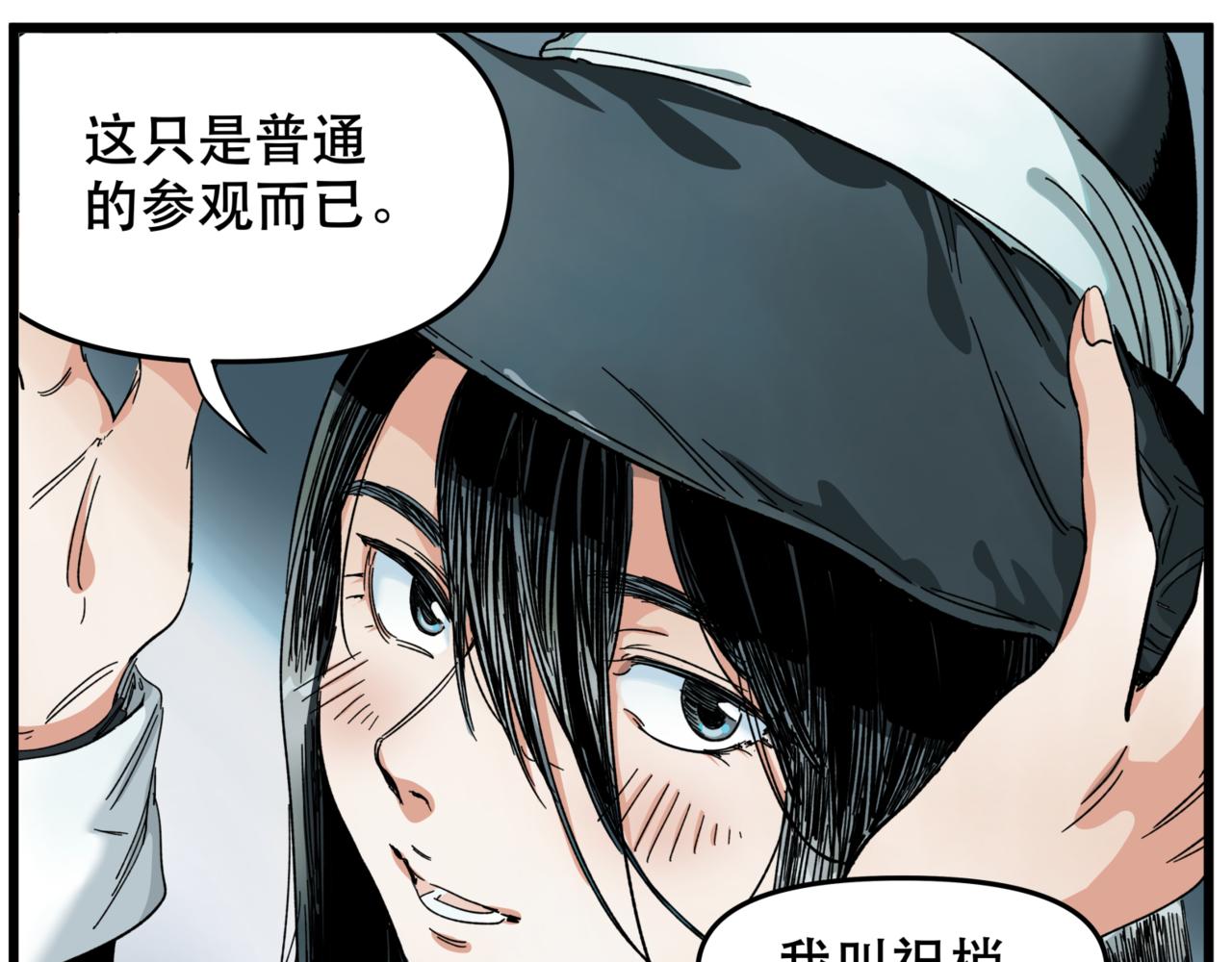 離家太遠 - 第14話 冥海(1/2) - 2