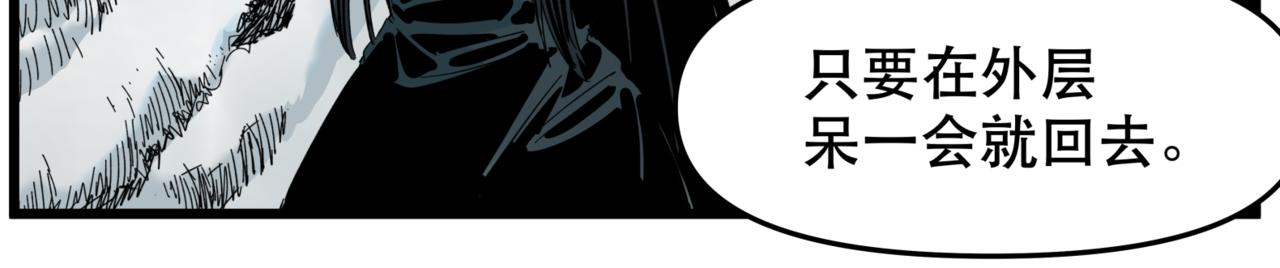 離家太遠 - 第14話 冥海(1/2) - 6