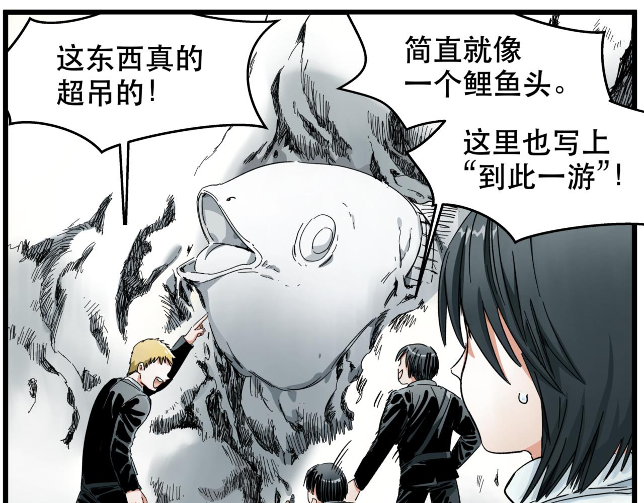 離家太遠 - 第14話 冥海(1/2) - 7