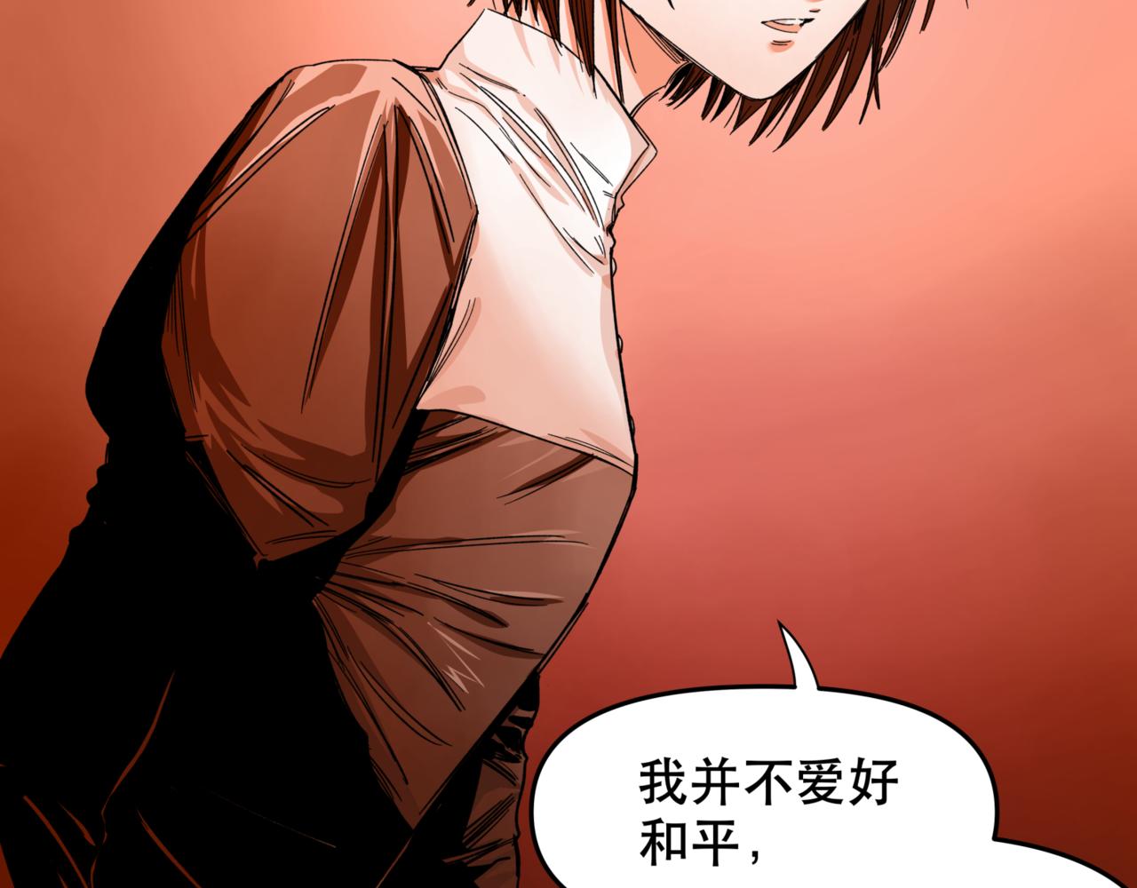 離家太遠 - 第14話 冥海(1/2) - 6