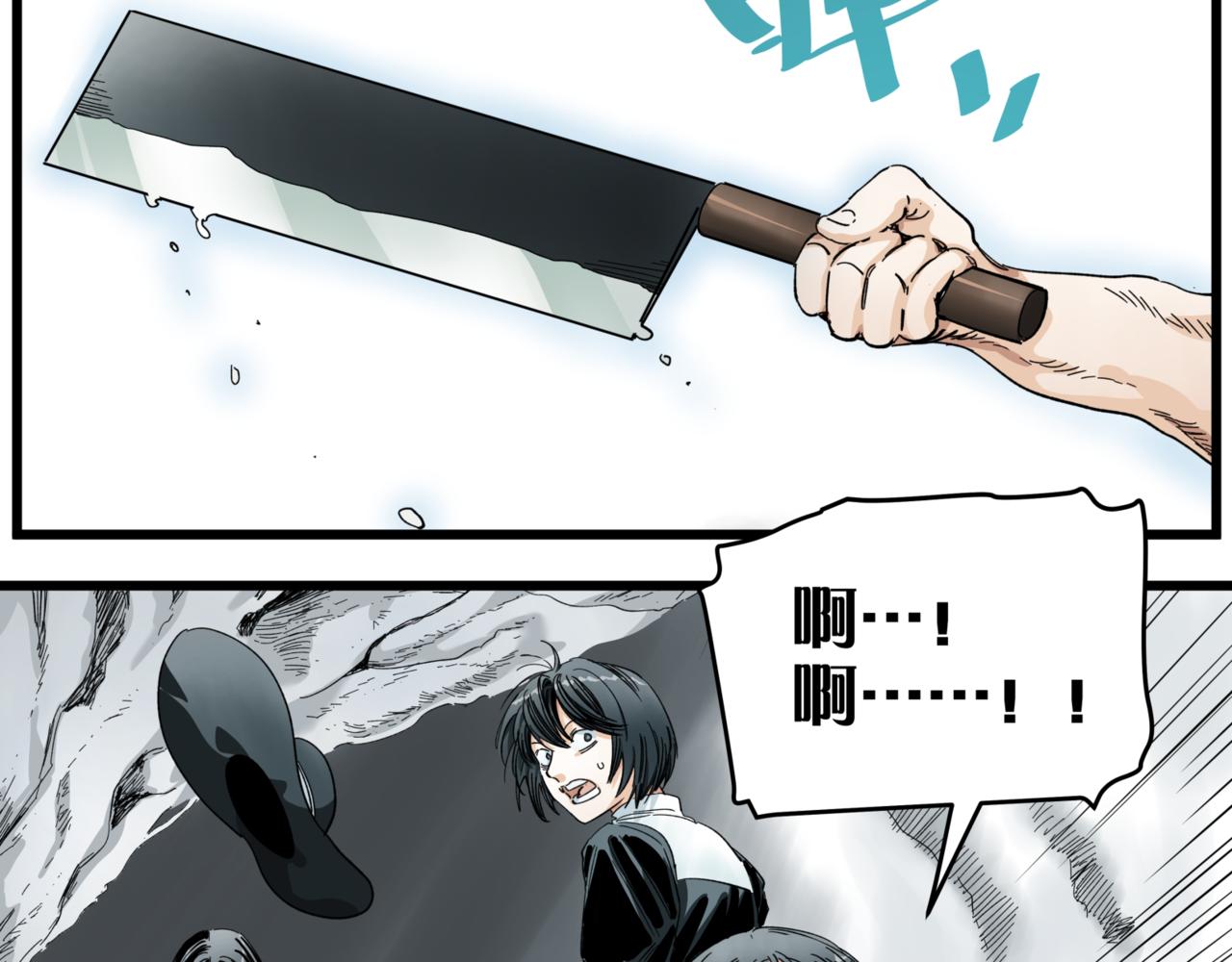 離家太遠 - 第14話 冥海(1/2) - 8