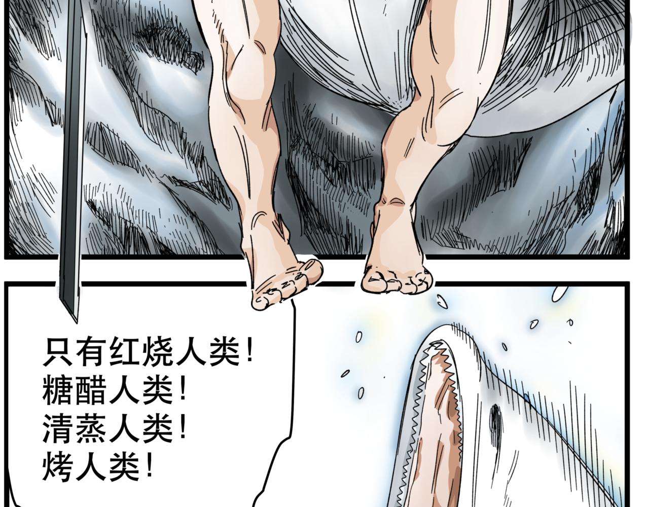 離家太遠 - 第14話 冥海(1/2) - 5