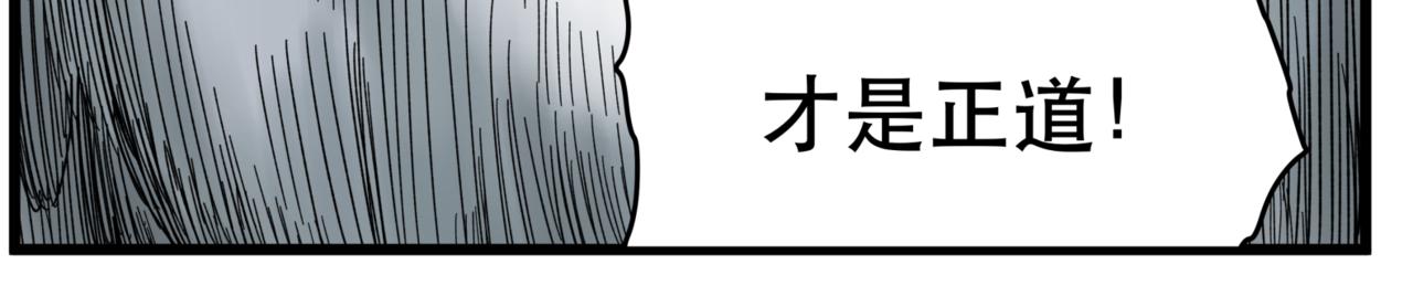 離家太遠 - 第14話 冥海(1/2) - 7